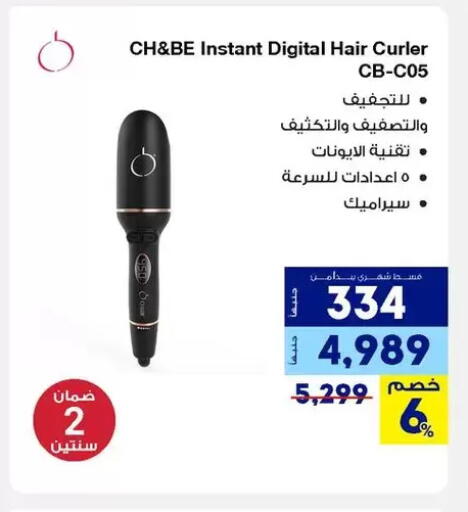 available at Raya Mega Stores in Egypt - Cairo