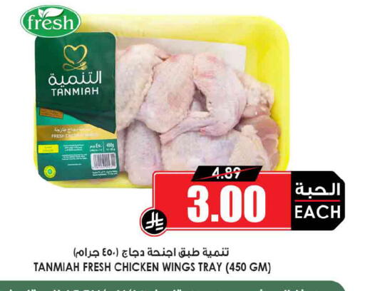 available at Prime Supermarket in KSA, Saudi Arabia, Saudi - Al Hasa