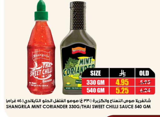 Chilli Mint Coriander available at Prime Supermarket in KSA, Saudi Arabia, Saudi - Wadi ad Dawasir