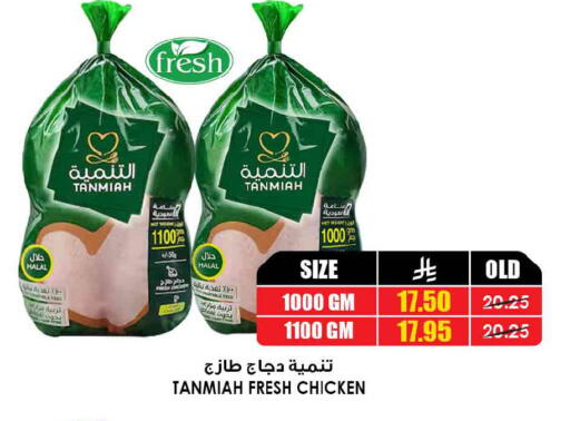 available at أسواق النخبة in مملكة العربية السعودية, السعودية, سعودية - جازان