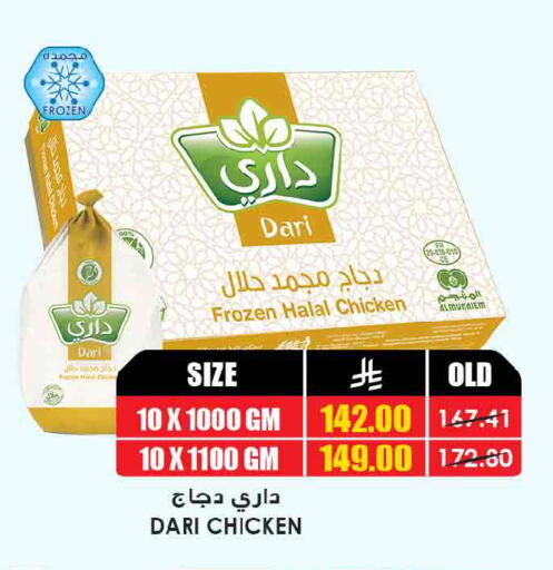available at أسواق النخبة in مملكة العربية السعودية, السعودية, سعودية - الخبر‎