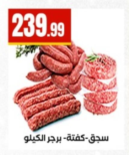 available at MartVille in Egypt - Cairo