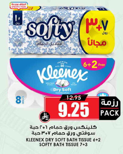 available at أسواق النخبة in مملكة العربية السعودية, السعودية, سعودية - وادي الدواسر