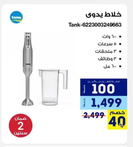 available at Raya Mega Stores in Egypt - Cairo