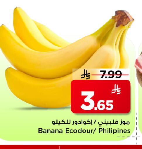 Banana available at Mark & Save in KSA, Saudi Arabia, Saudi - Al Khobar