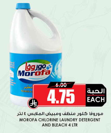 available at Prime Supermarket in KSA, Saudi Arabia, Saudi - Al Khobar