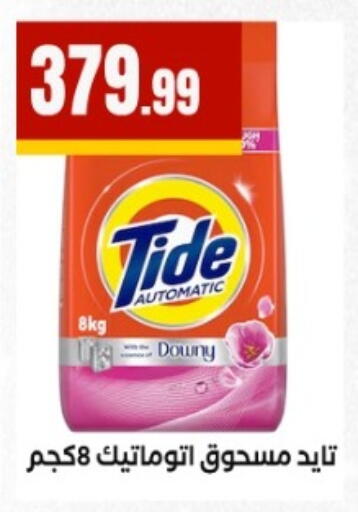 available at El Mahlawy Stores in Egypt - Cairo