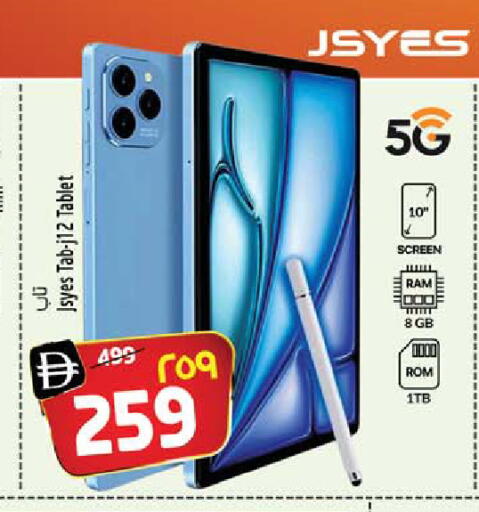 available at SAFARI HYPERMARKET  in UAE - Ras al Khaimah