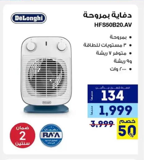 available at راية ميجا ستور in Egypt - القاهرة