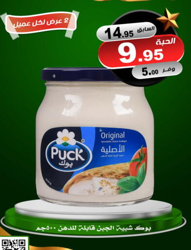 available at Smart Shopper in KSA, Saudi Arabia, Saudi - Khamis Mushait