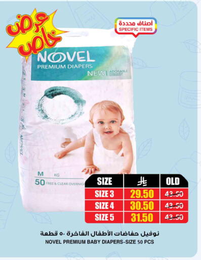 available at Prime Supermarket in KSA, Saudi Arabia, Saudi - Al-Kharj