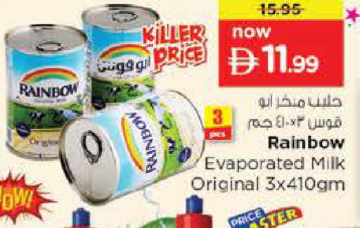 available at Nesto Hypermarket in UAE - Al Ain
