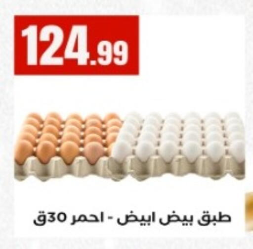 available at المحلاوي ستورز in Egypt - القاهرة