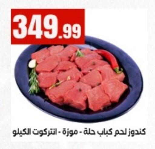 available at المحلاوي ستورز in Egypt - القاهرة