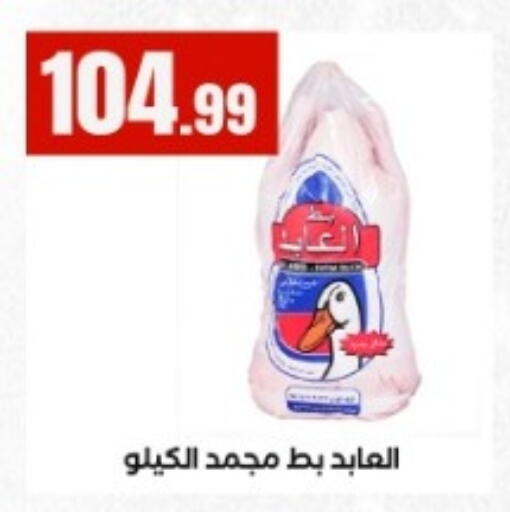 available at المحلاوي ستورز in Egypt - القاهرة