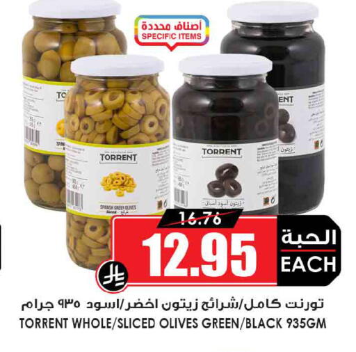 available at أسواق النخبة in مملكة العربية السعودية, السعودية, سعودية - بيشة