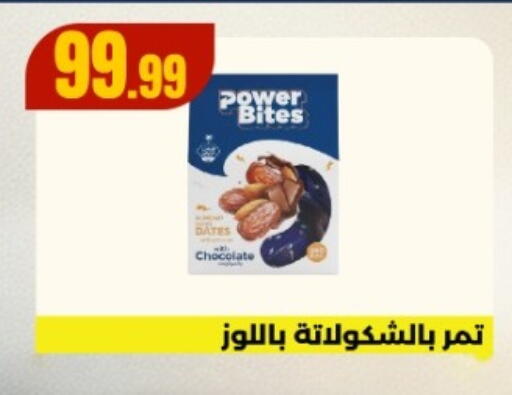 available at مارت فيل in Egypt - القاهرة