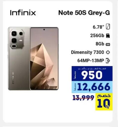 available at Raya Mega Stores in Egypt - Cairo