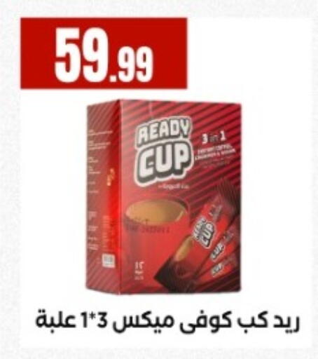 available at المحلاوي ستورز in Egypt - القاهرة