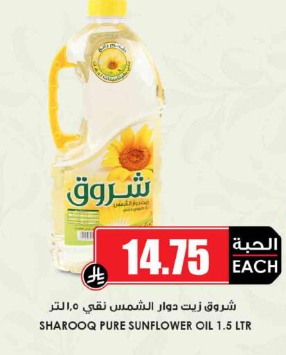 available at أسواق النخبة in مملكة العربية السعودية, السعودية, سعودية - الخبر‎