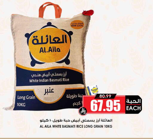 available at Prime Supermarket in KSA, Saudi Arabia, Saudi - Wadi ad Dawasir