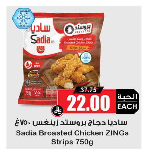 available at Prime Supermarket in KSA, Saudi Arabia, Saudi - Ar Rass