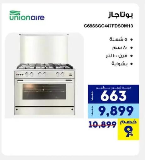 available at راية ميجا ستور in Egypt - القاهرة