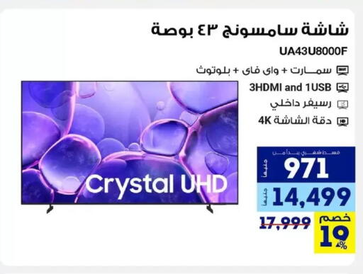 available at Raya Mega Stores in Egypt - Cairo