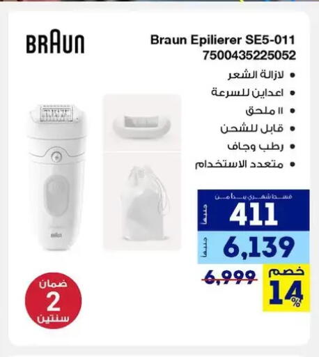 available at Raya Mega Stores in Egypt - Cairo