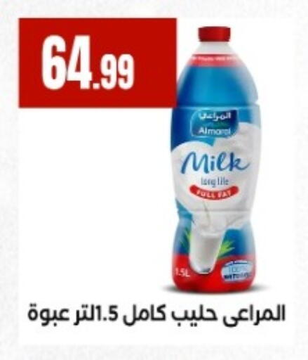 available at El Mahlawy Stores in Egypt - Cairo