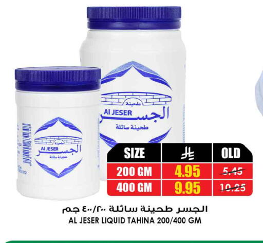 available at Prime Supermarket in KSA, Saudi Arabia, Saudi - Al-Kharj