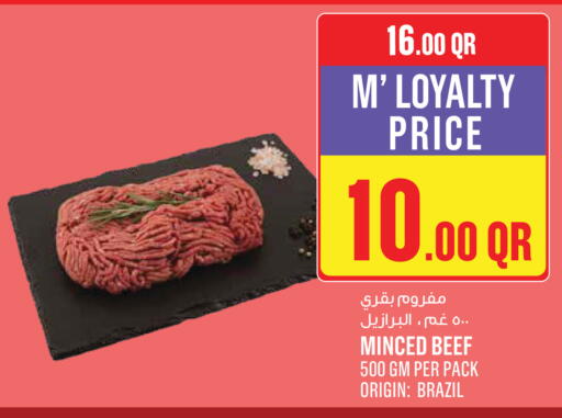 available at مونوبريكس in قطر - الريان