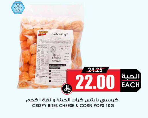 available at Prime Supermarket in KSA, Saudi Arabia, Saudi - Al-Kharj