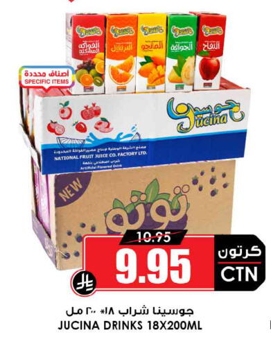 available at Prime Supermarket in KSA, Saudi Arabia, Saudi - Al-Kharj