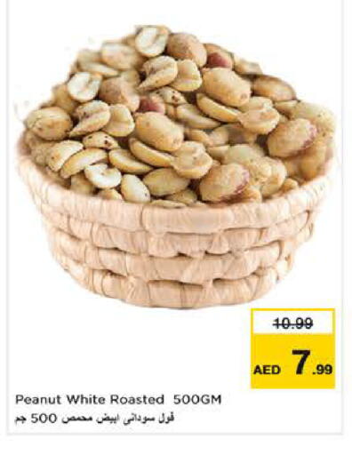 available at نستو هايبرماركت in الإمارات العربية المتحدة , الامارات - ٱلْعَيْن‎