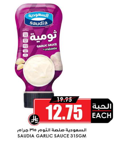 Garlic available at Prime Supermarket in KSA, Saudi Arabia, Saudi - Wadi ad Dawasir