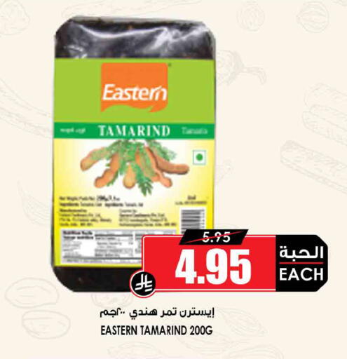 Tamarind Tamarind available at أسواق النخبة in مملكة العربية السعودية, السعودية, سعودية - الباحة