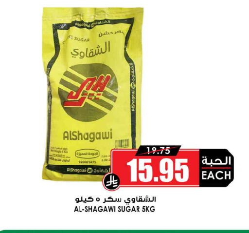 available at Prime Supermarket in KSA, Saudi Arabia, Saudi - Sakaka