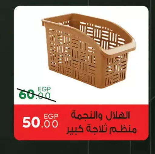 available at Sarai Market  in Egypt - Cairo