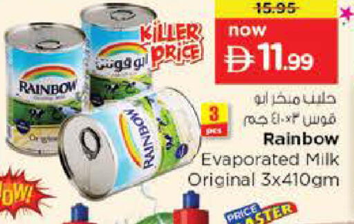 available at Nesto Hypermarket in UAE - Fujairah