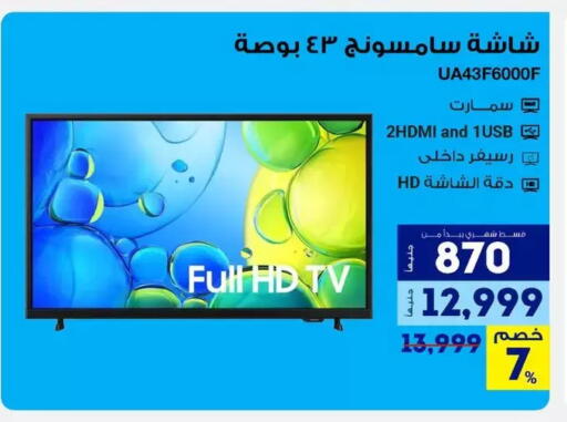 available at Raya Mega Stores in Egypt - Cairo