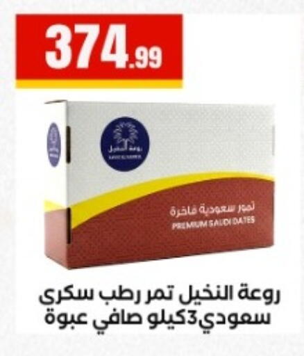 available at المحلاوي ستورز in Egypt - القاهرة