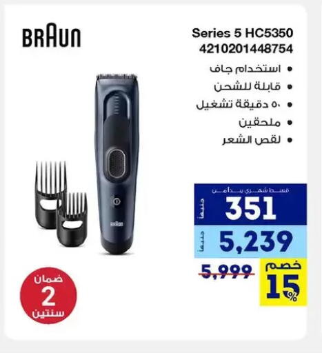 available at Raya Mega Stores in Egypt - Cairo