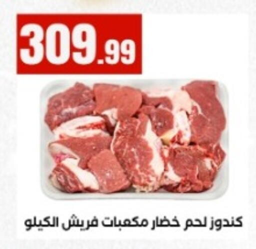 available at المحلاوي ستورز in Egypt - القاهرة