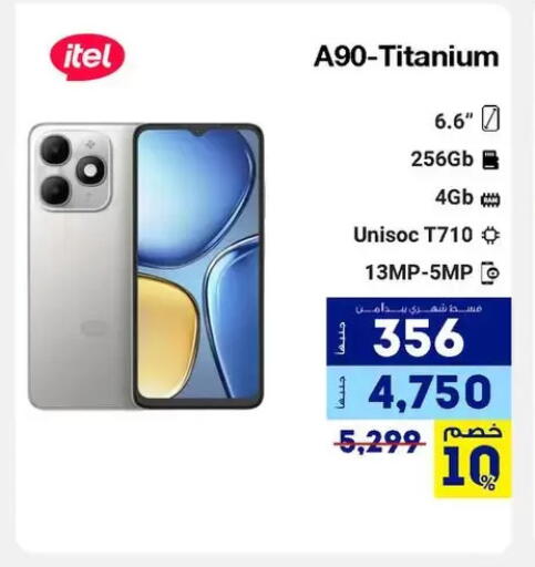 available at Raya Mega Stores in Egypt - Cairo