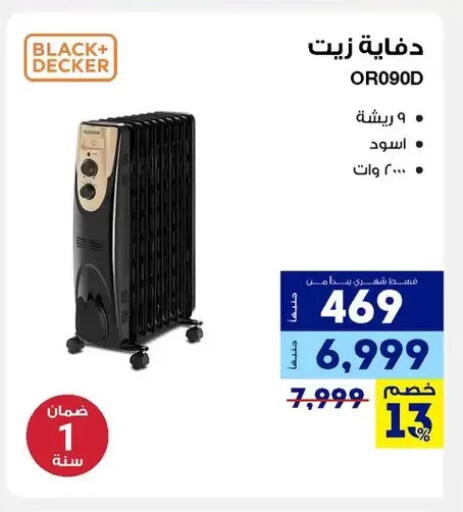 available at راية ميجا ستور in Egypt - القاهرة