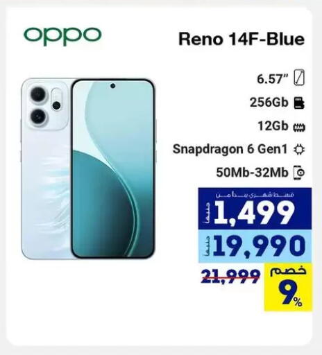 available at Raya Mega Stores in Egypt - Cairo