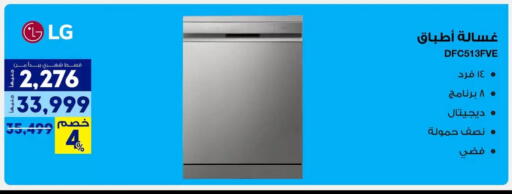 available at Raya Mega Stores in Egypt - Cairo