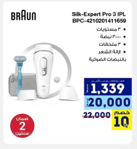 available at Raya Mega Stores in Egypt - Cairo