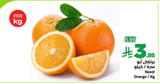 Orange available at Wahj Mart in KSA, Saudi Arabia, Saudi - Jeddah